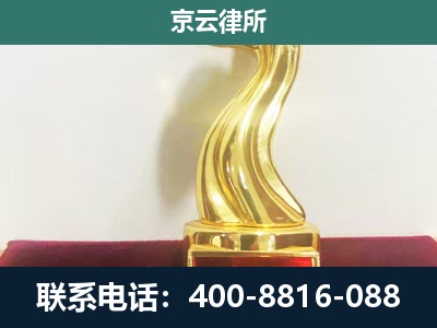 元宝-企业拆迁补偿律师