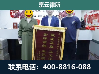 元宝-企业拆迁纠纷律师