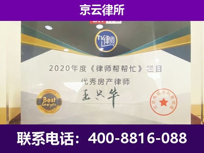 元宝-养殖企业拆迁律师