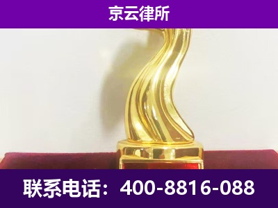 元宝-企业拆迁律师